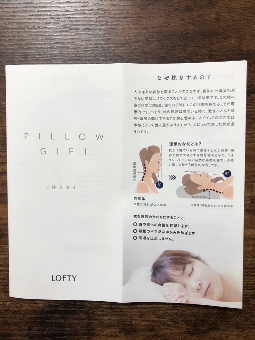 LOFTY 枕ギフトセット