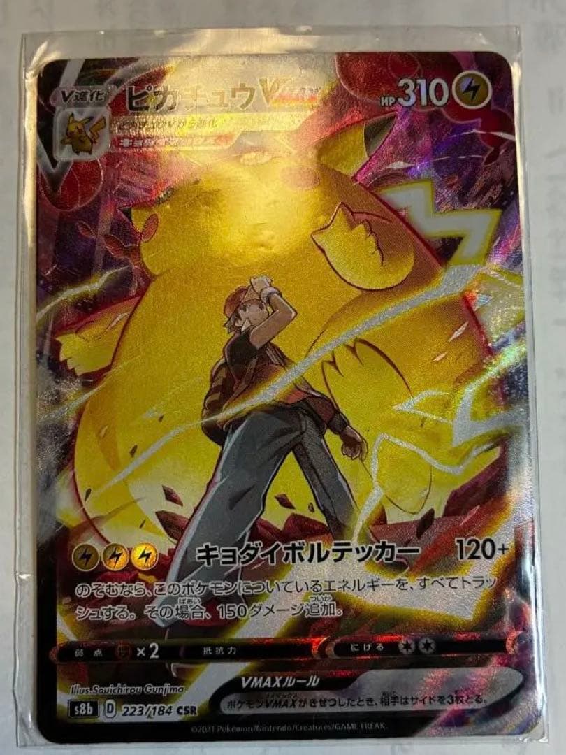 グラードン ex PROMO ADV-P #012 PSA10