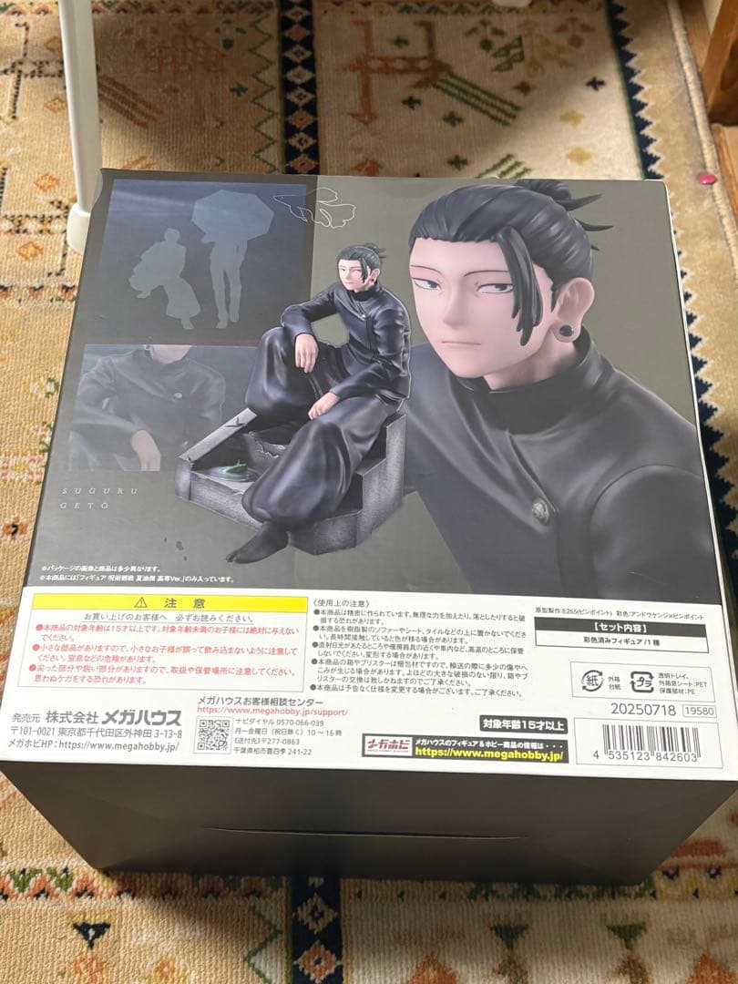 メガハウス　呪術廻戦　懐玉・玉折　夏油傑　高専ver フィギュア