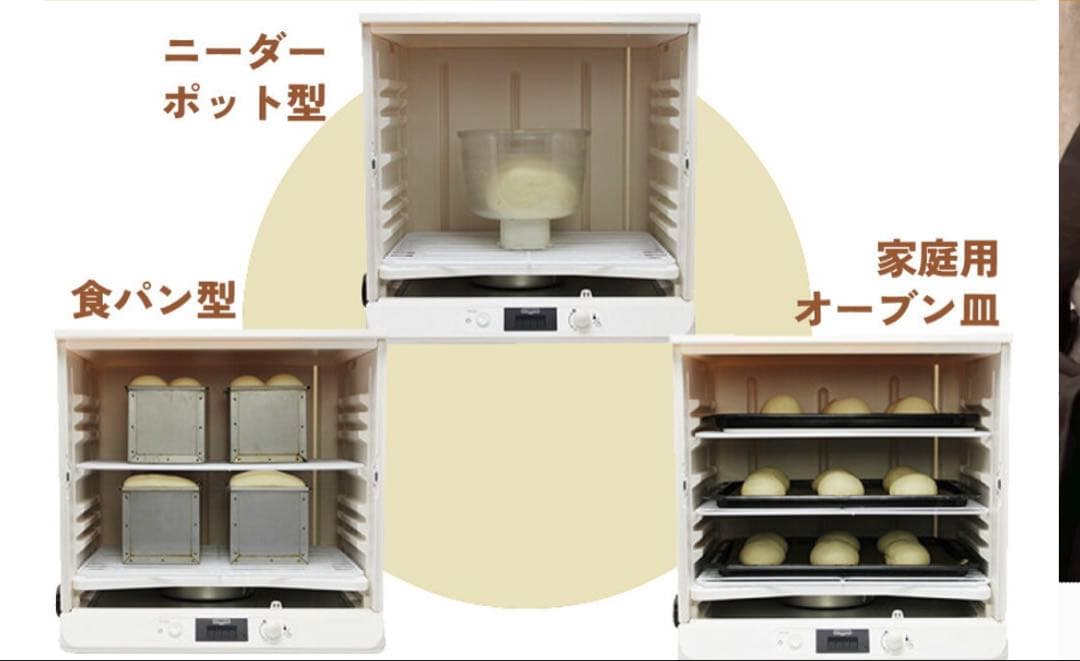 日本ニーダー洗えてたためる発酵器PF103