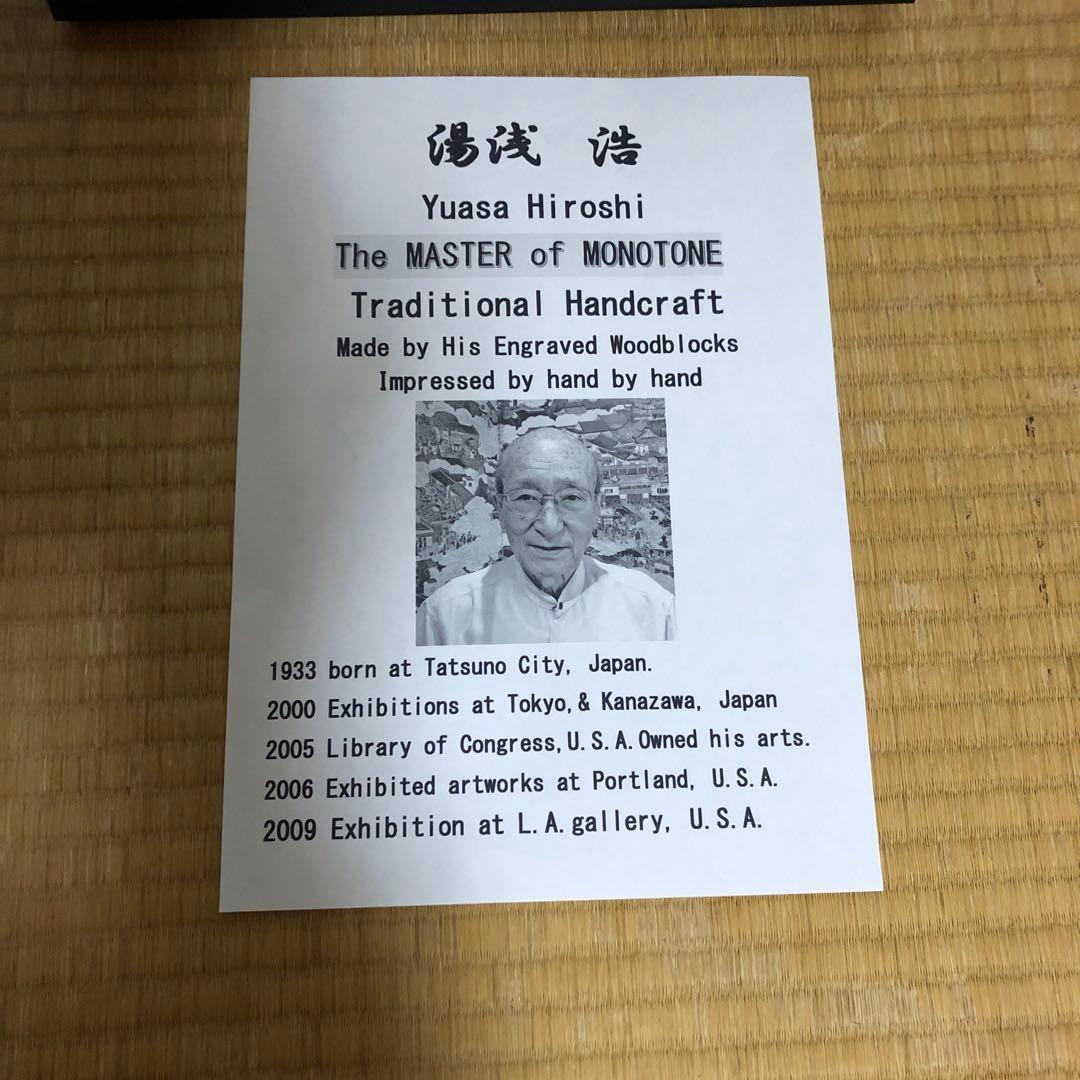 手彫り木版画　祇園白川の春　湯浅浩　自筆サイン入り