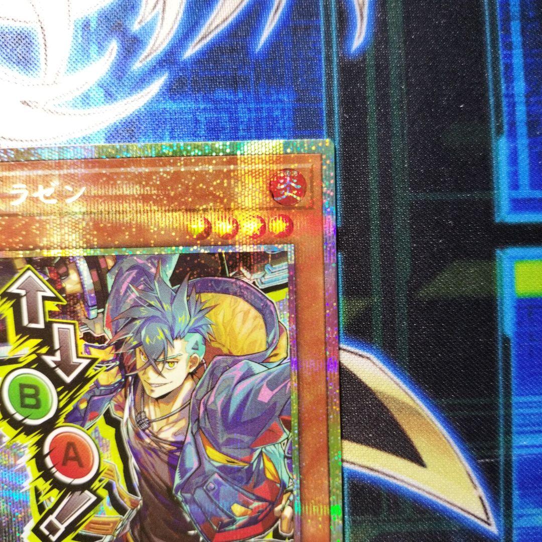 遊戯王 VSラゼン ヴァンキッシュソウルラゼン プリズマ スタンプ