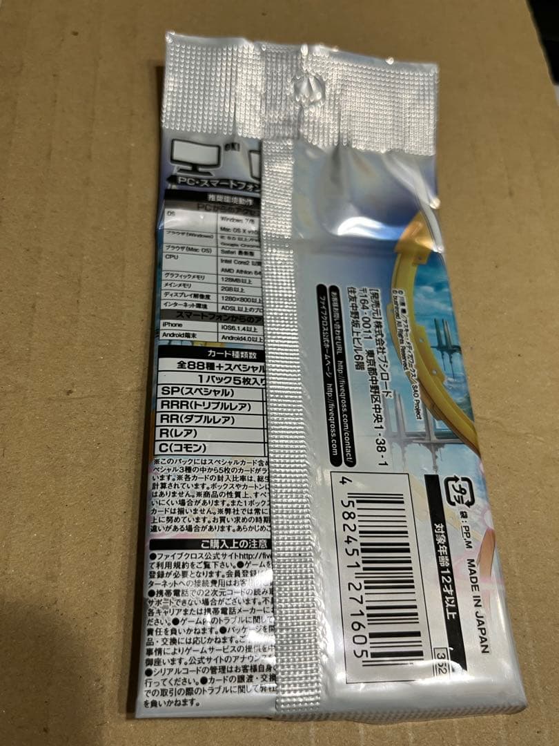ファイブクロス ソードアート・オンライン 新品未開封 1パック カード