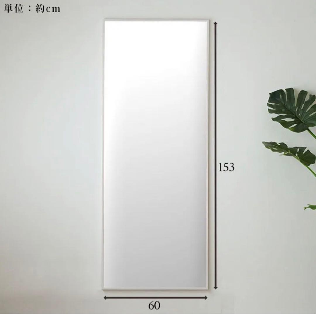 ASD1013294 ミラー 壁掛け 幅60cm 高さ153cm 姿見鏡 大型