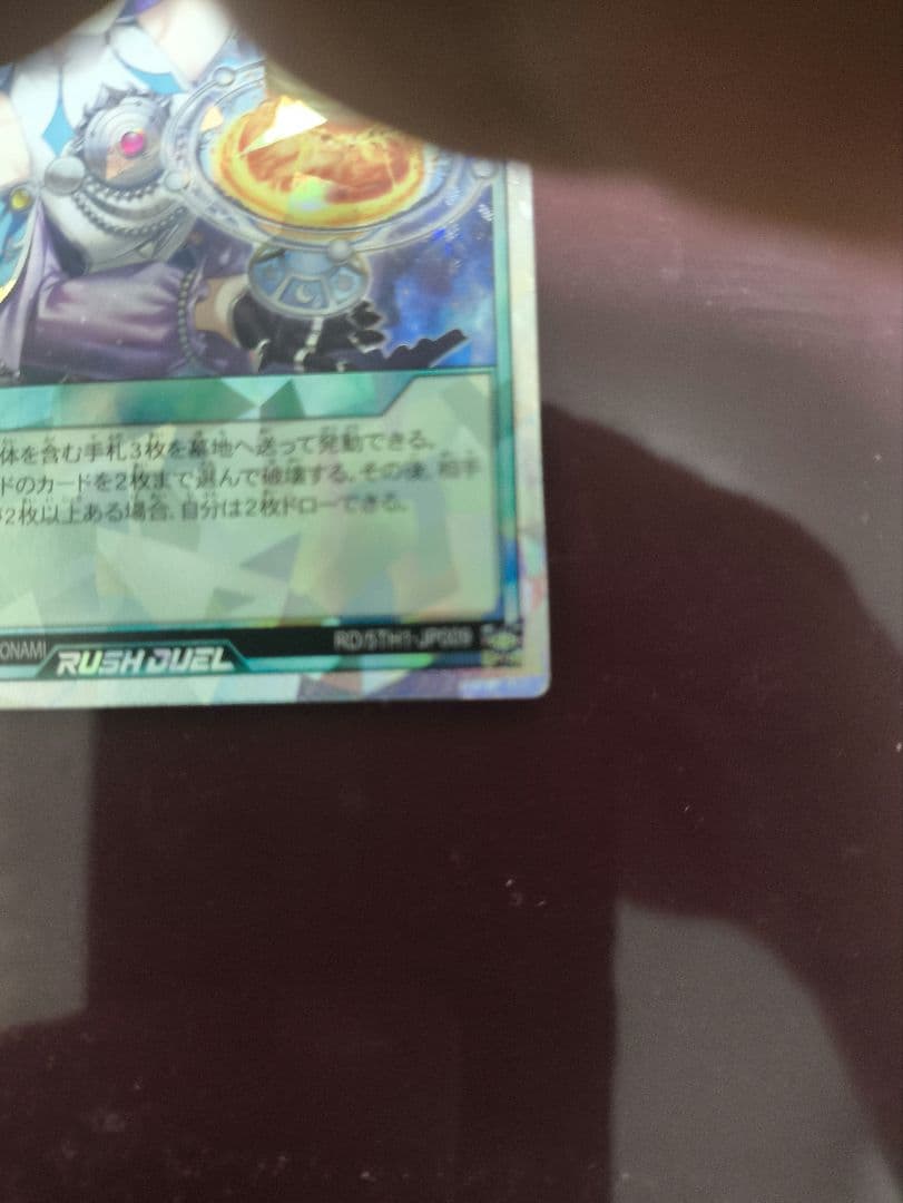 遊戯王RD　コスモス姫のお戯れ(ORR)