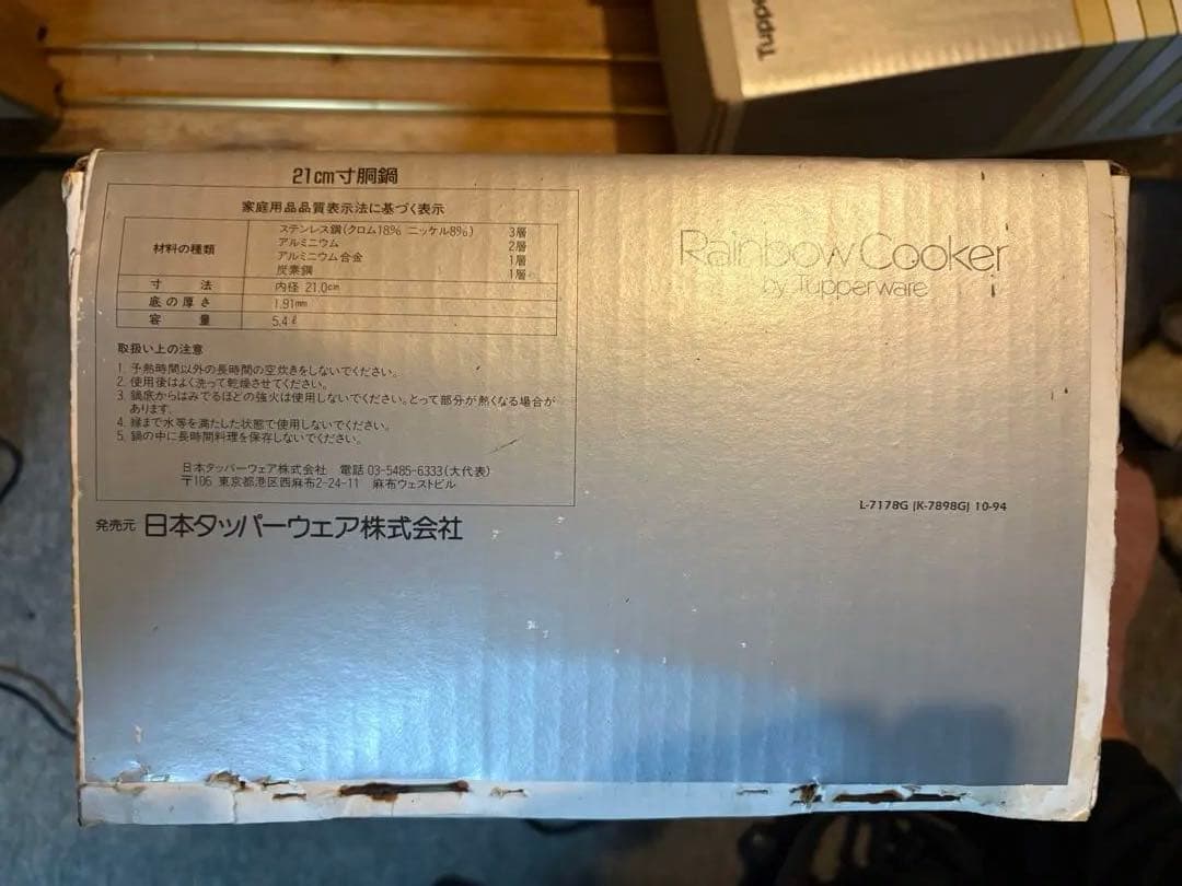 タッパーウェア soraさん専用