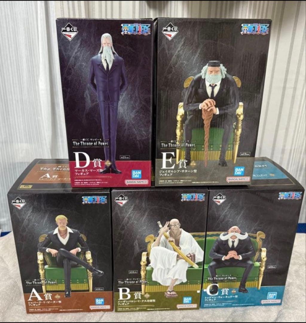 一番くじ ワンピース 五老星 上位賞コンプセット(ラストワン無し)