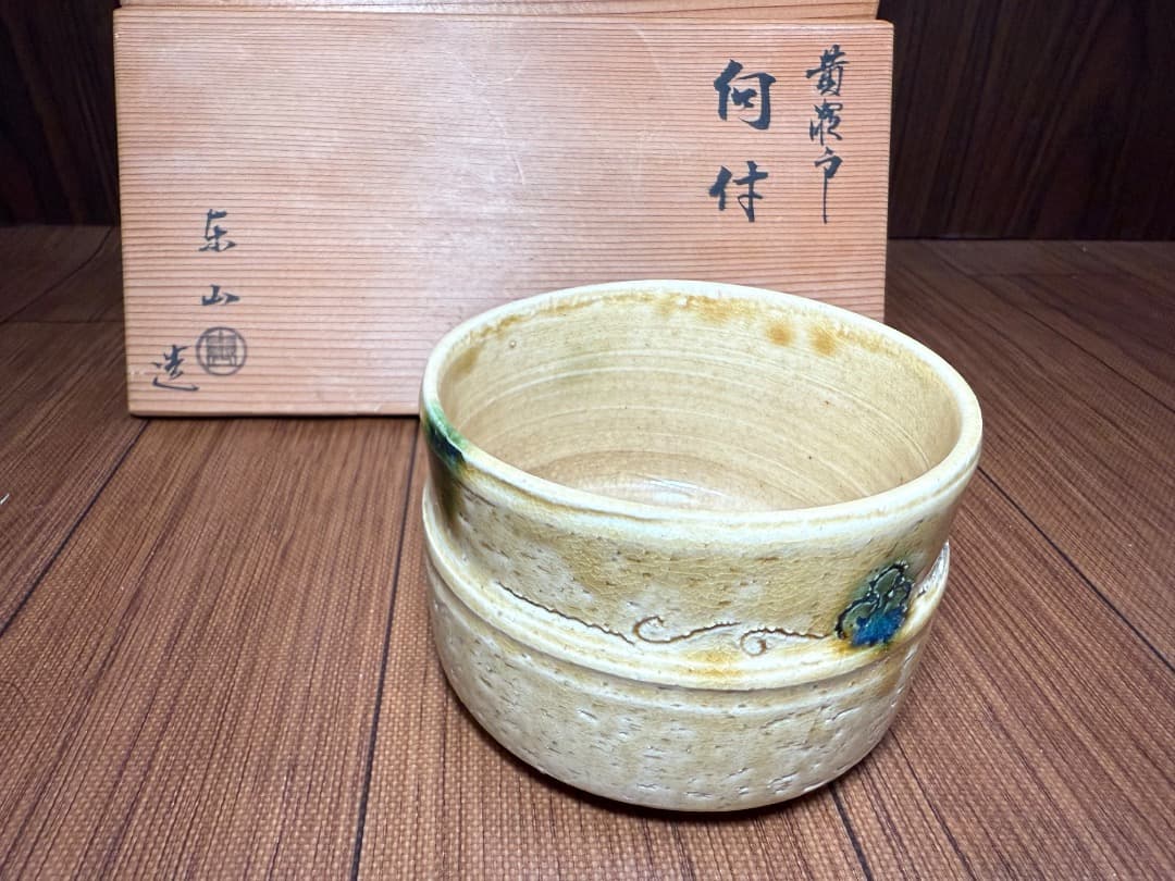 【新品】黄瀬戸 向付 6つセット東山 美濃焼