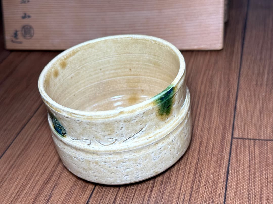 【新品】黄瀬戸 向付 6つセット東山 美濃焼