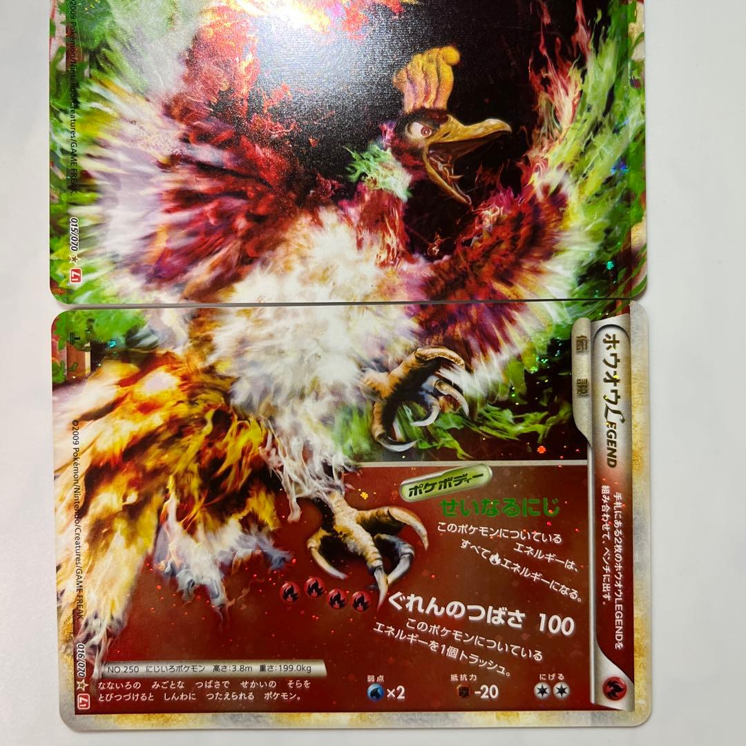 ポケモンカード ホウオウLEGEND 1st 015/016/2枚セット - メルカリ