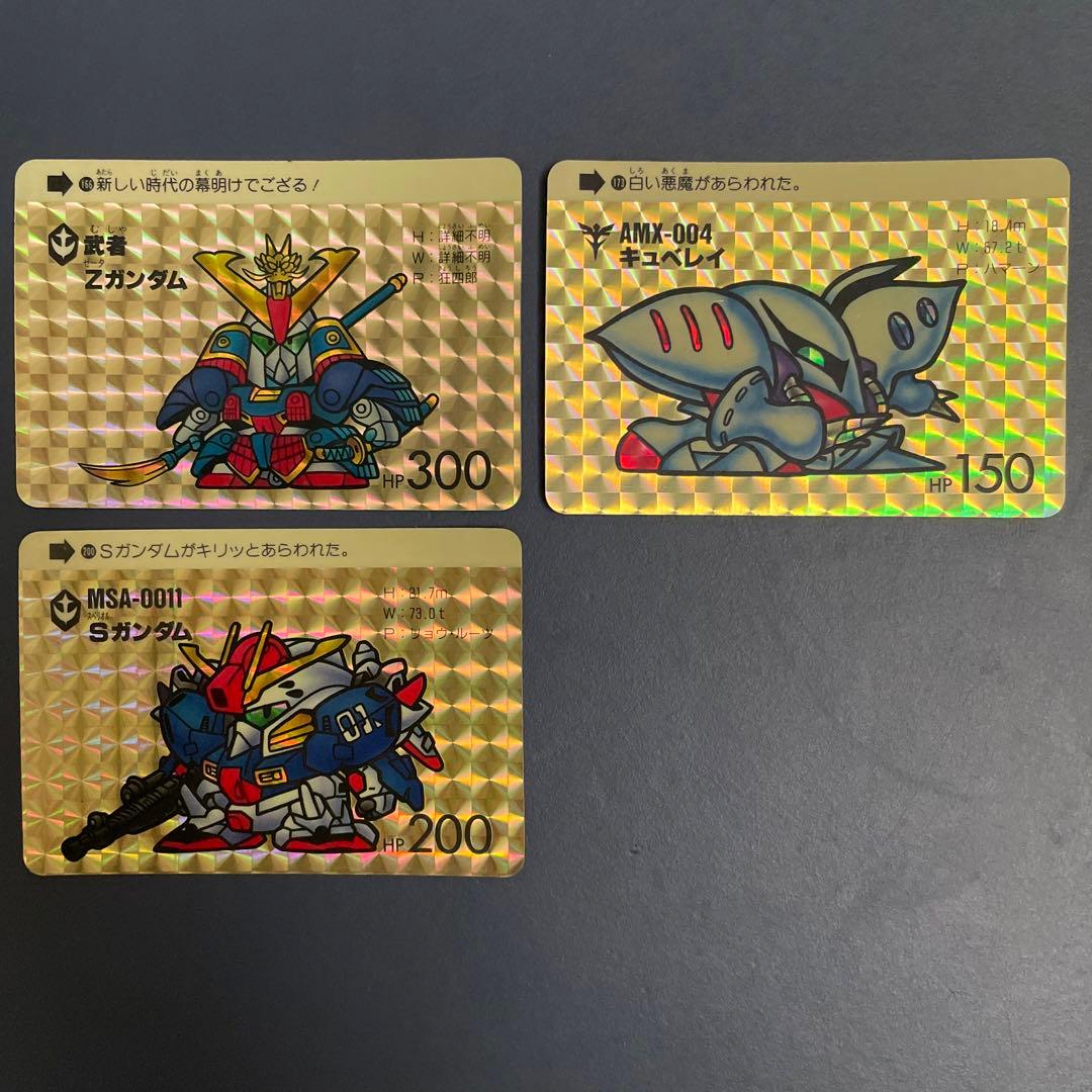 SDガンダム カードダス 70枚 キラ3枚 ノーマル67枚 - メルカリ