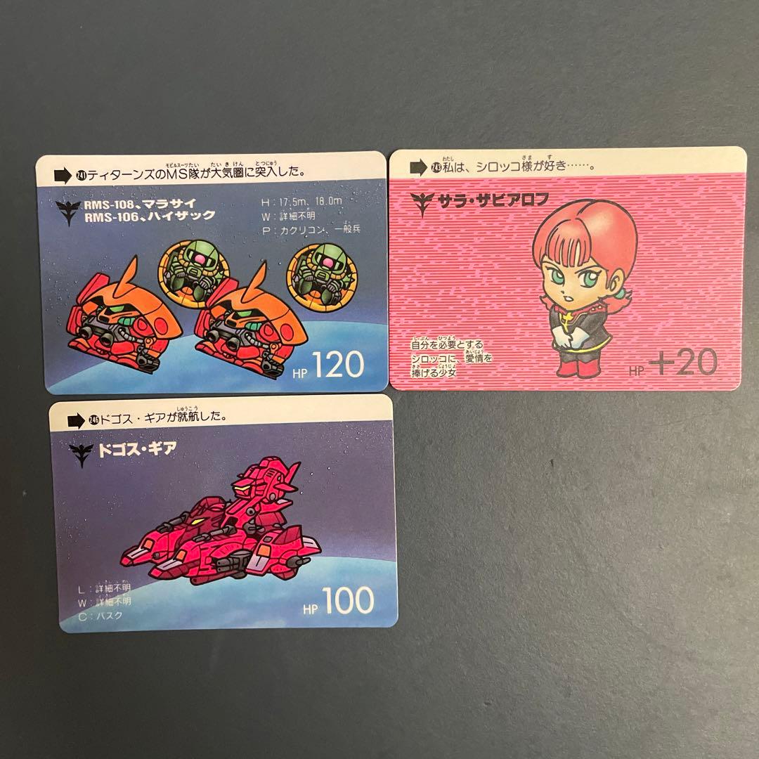 SDガンダム カードダス 70枚 キラ3枚 ノーマル67枚 - メルカリ