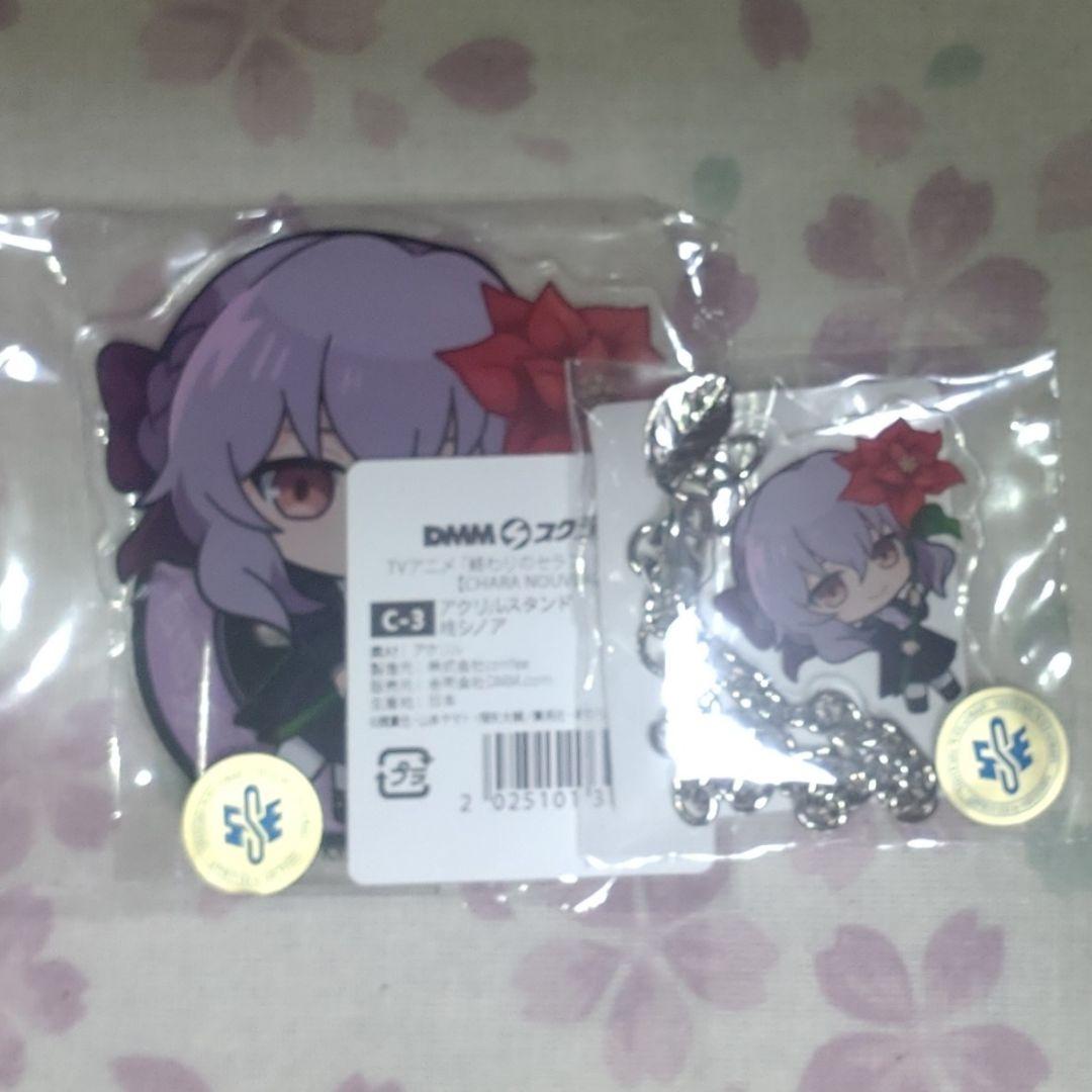 終わりのセラフ DMMスクラッチ アクリルスタンド キーホルダー シノア