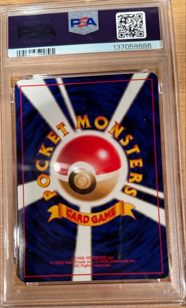 旧裏psa9 1996年製 マークあり ゼニガメ ポケモンカード - メルカリ