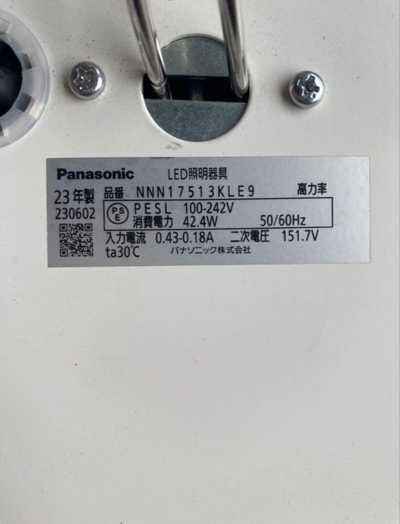 パナソニック　LEDペンダントライNNN17513KLE9