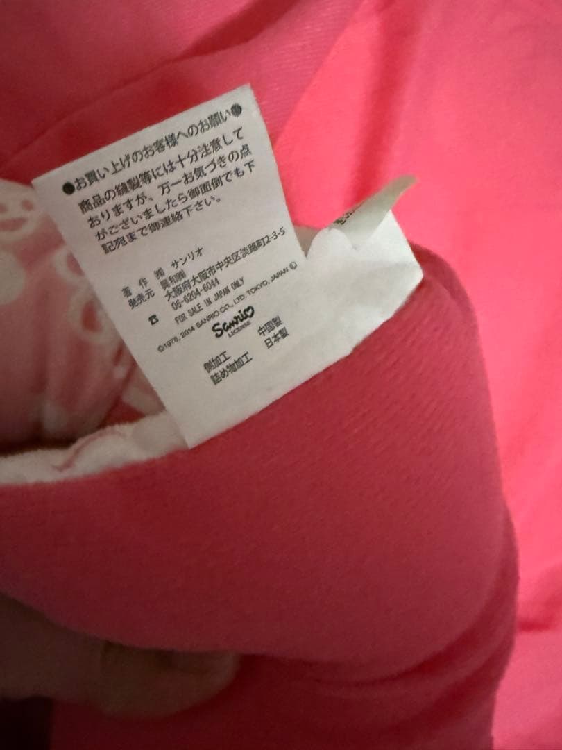 激レア 希少 平成レトロ マイメロディ ラブうさシリーズ 長座布団 ピピ