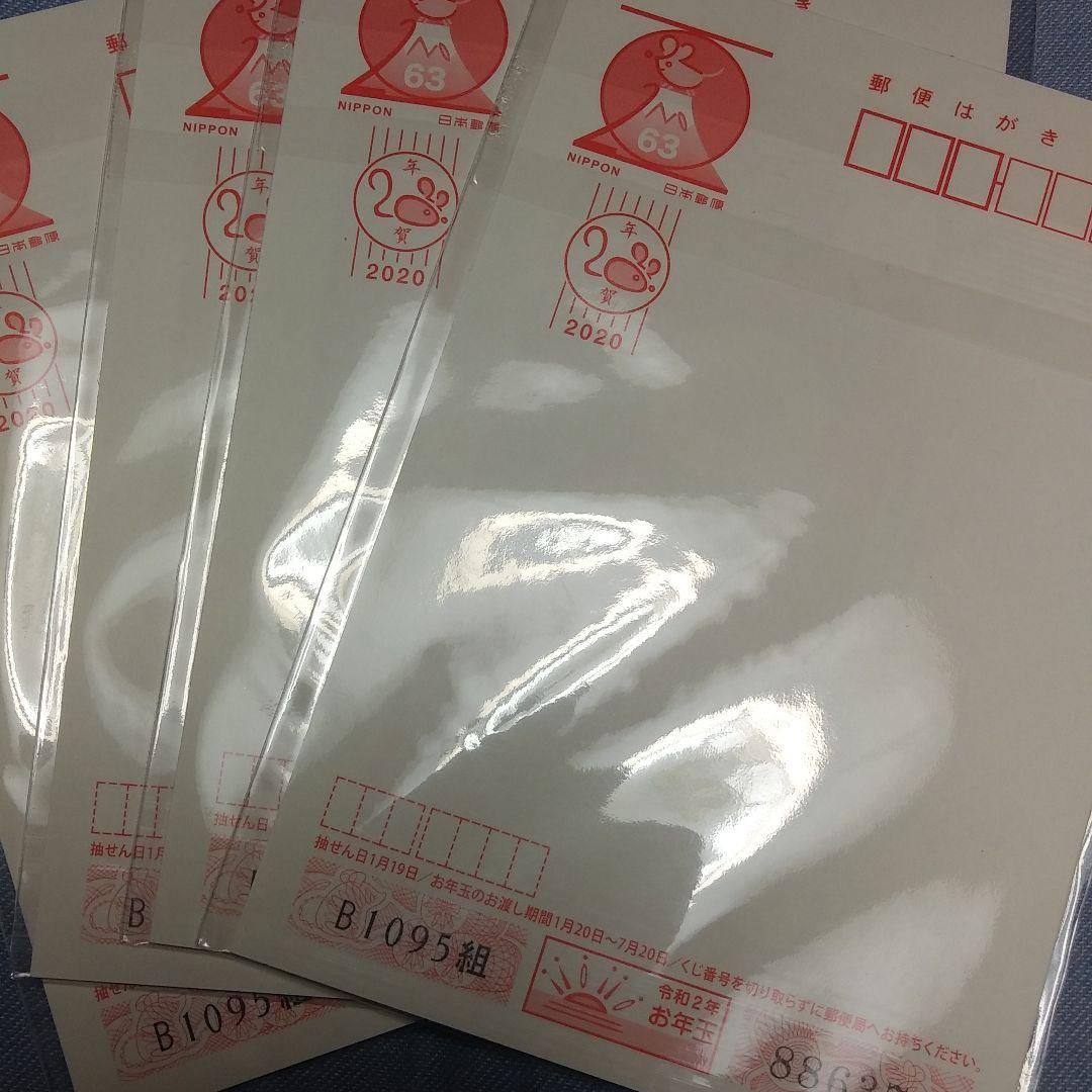 年賀ハガキ　年賀状　16枚