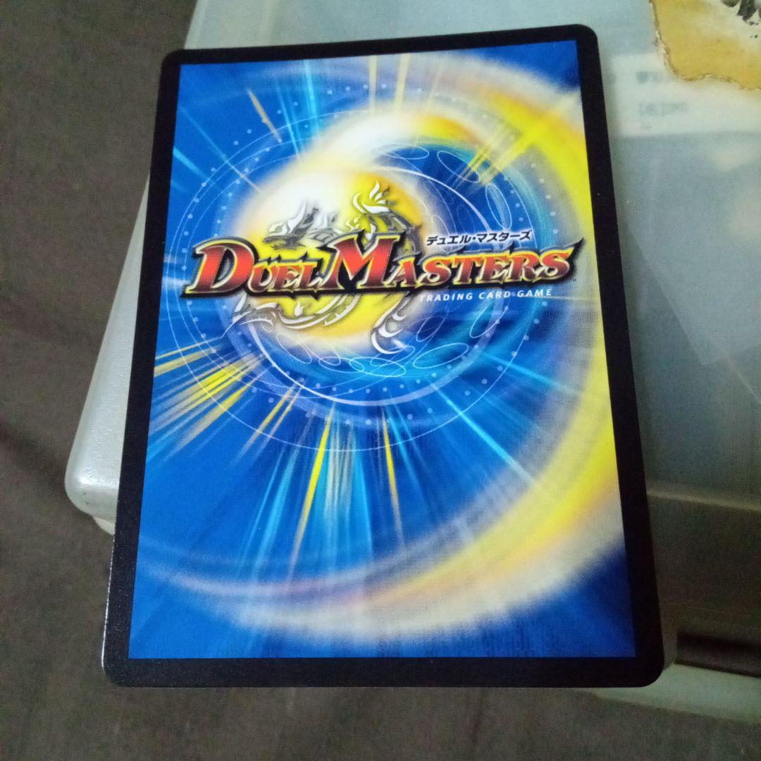 デュエマ 終末縫合王 ザ=キラー・キーナリー 金トレジャー　ザキラーキーナリー