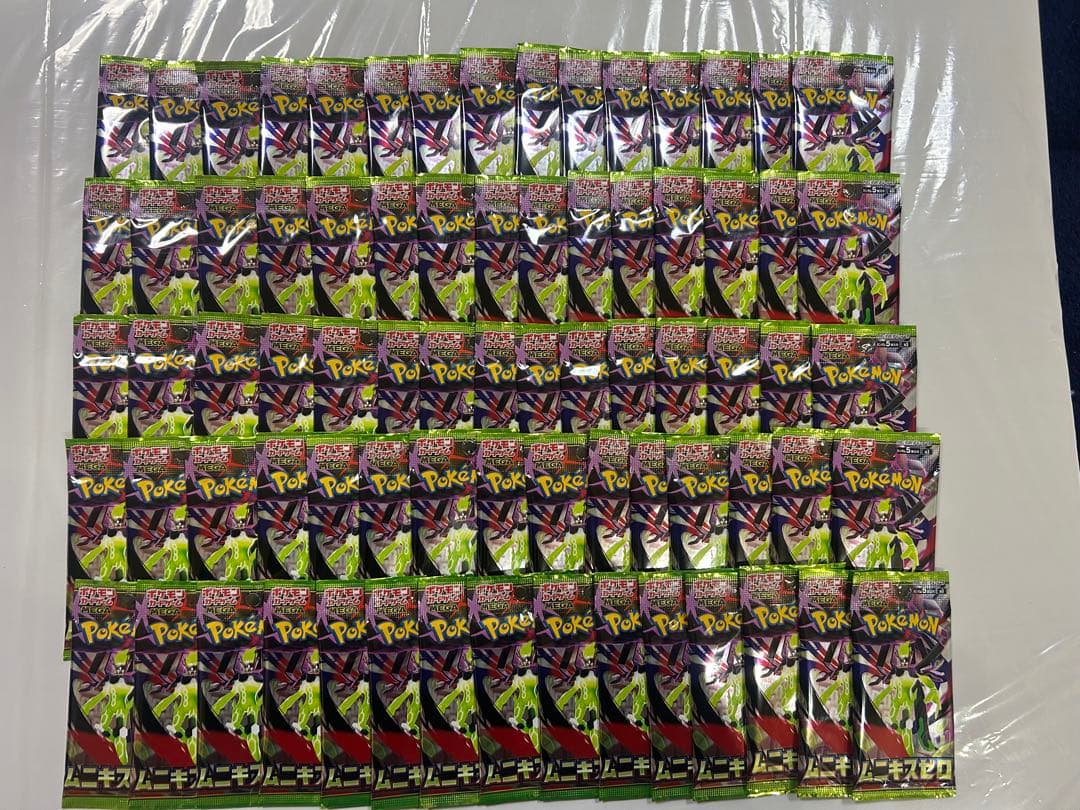 ポケモンカード ムニキスゼロ 重量 サーチ済み 計75パック - メルカリ