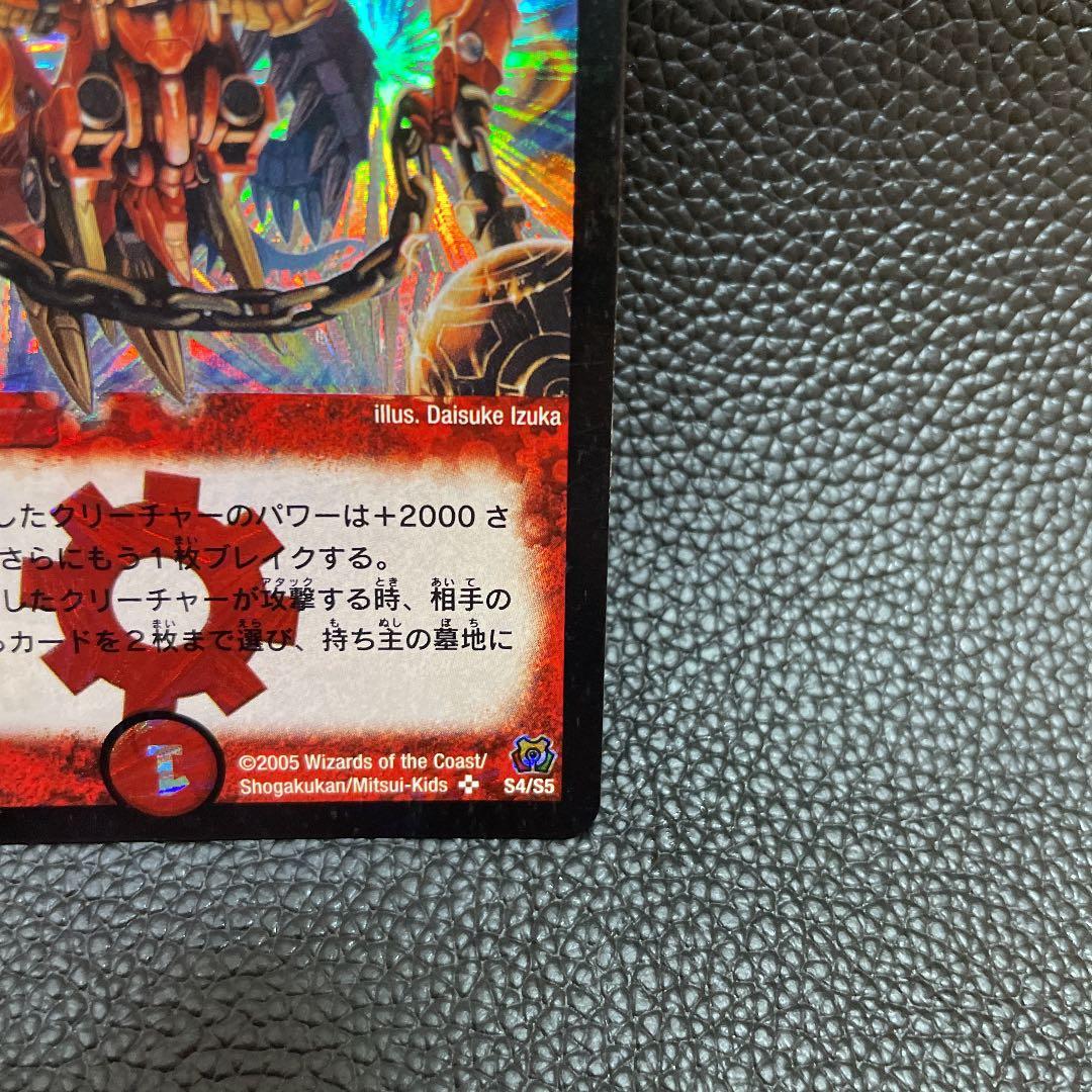 デュエルマスターズ バジュラズ・ソウル 初期 - メルカリ