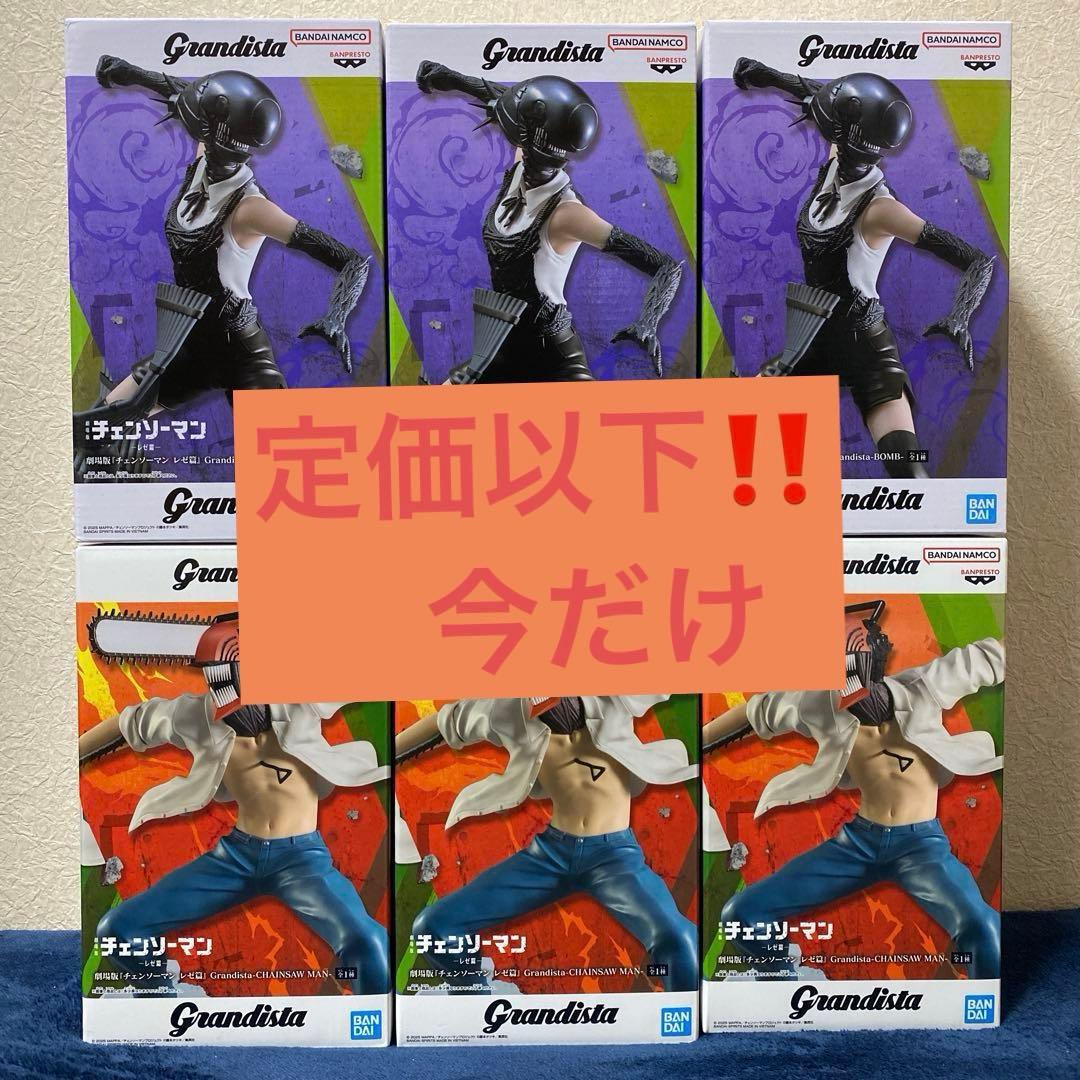 ポ*ー様 【チェンソーマン レゼ編】 プライズフィギュア チェンソー