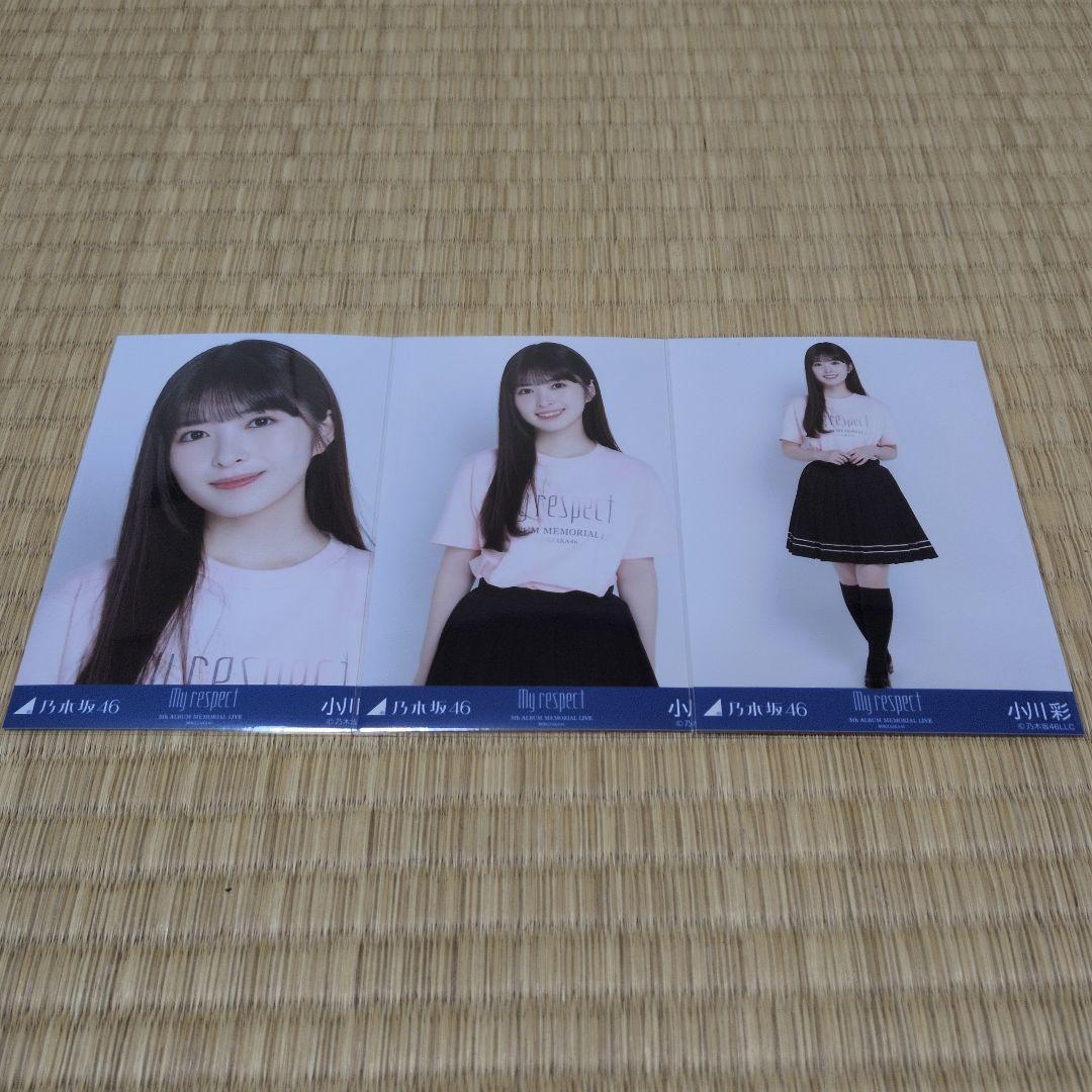 乃木坂46 小川彩 生写真 my respect ライブT コンプ - メルカリ