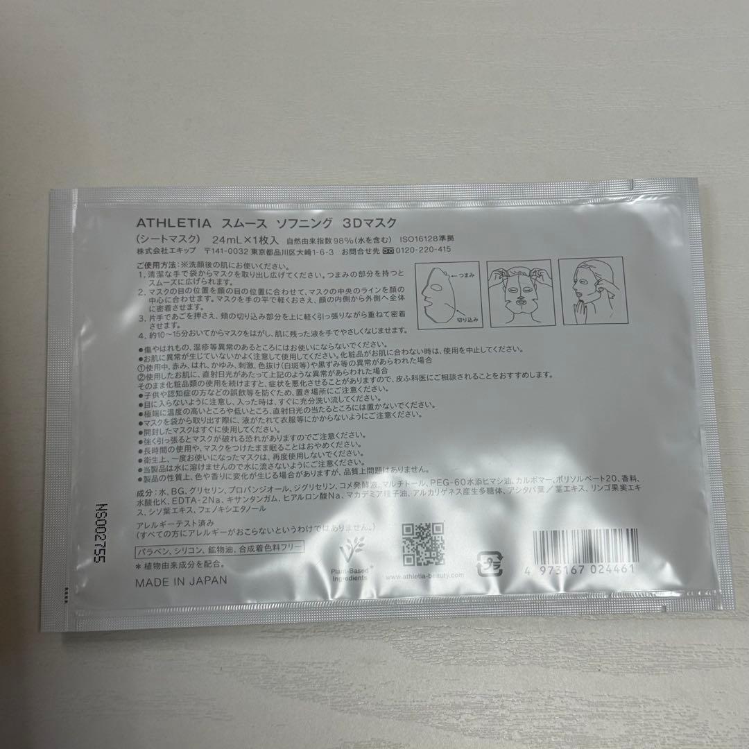 コスメ・スキンケア まとめ売り