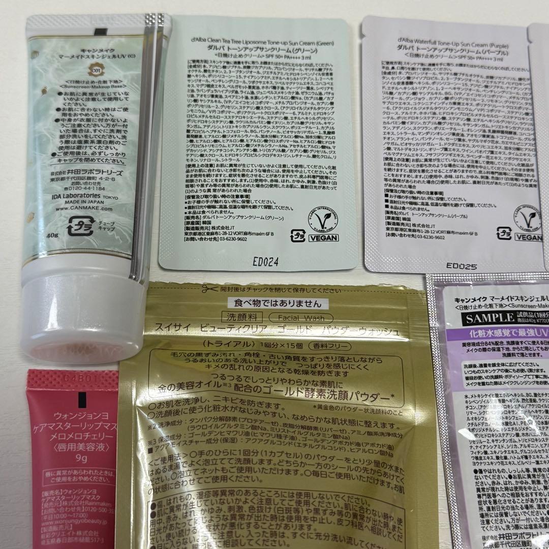 コスメ・スキンケア まとめ売り