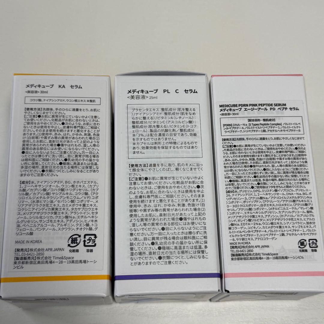 コスメ・スキンケア まとめ売り