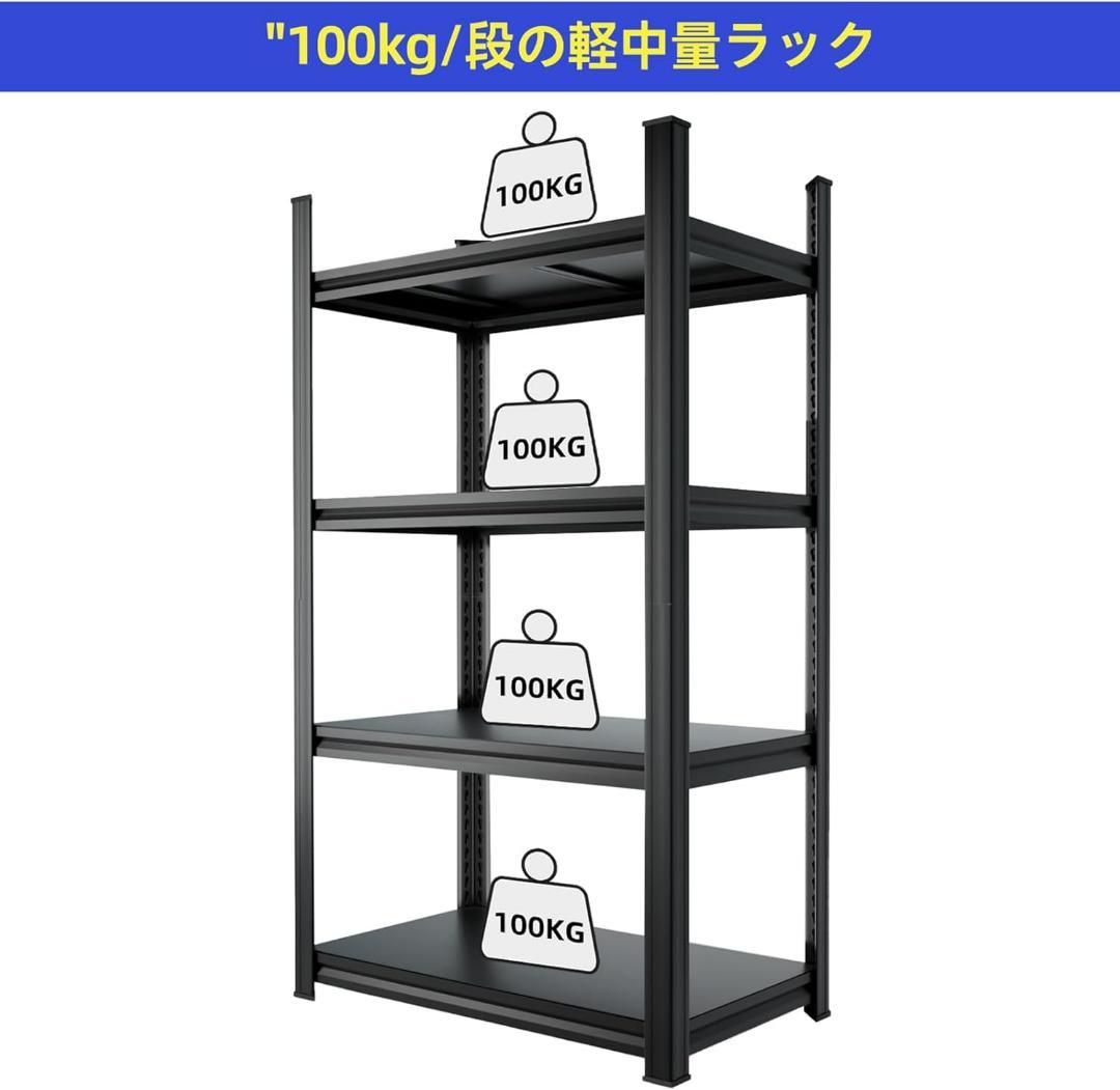【新品】スチールラック 4段 ガレージラック 倉庫 収納棚 耐荷重100kg