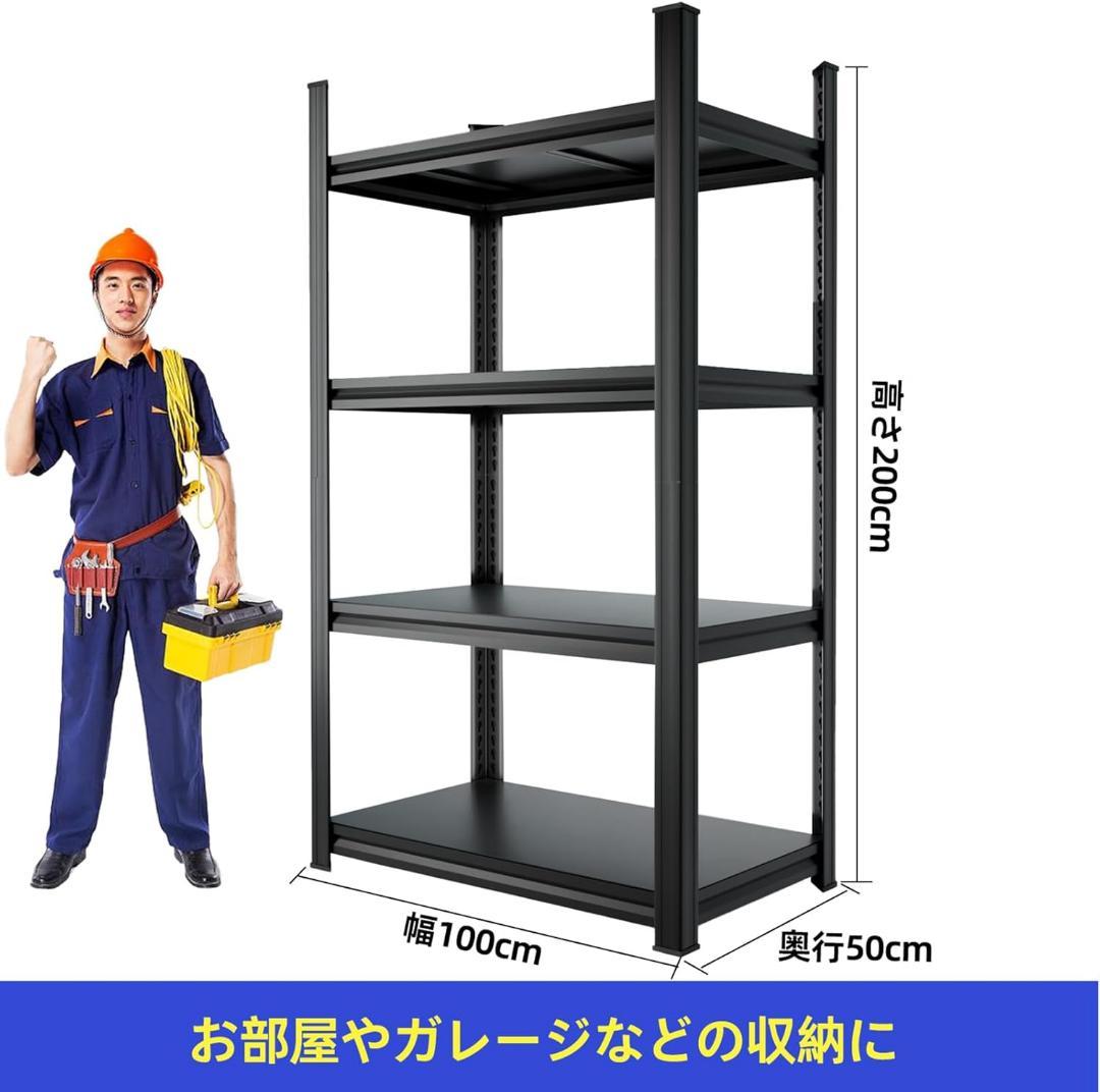 【新品】スチールラック 4段 ガレージラック 倉庫 収納棚 耐荷重100kg
