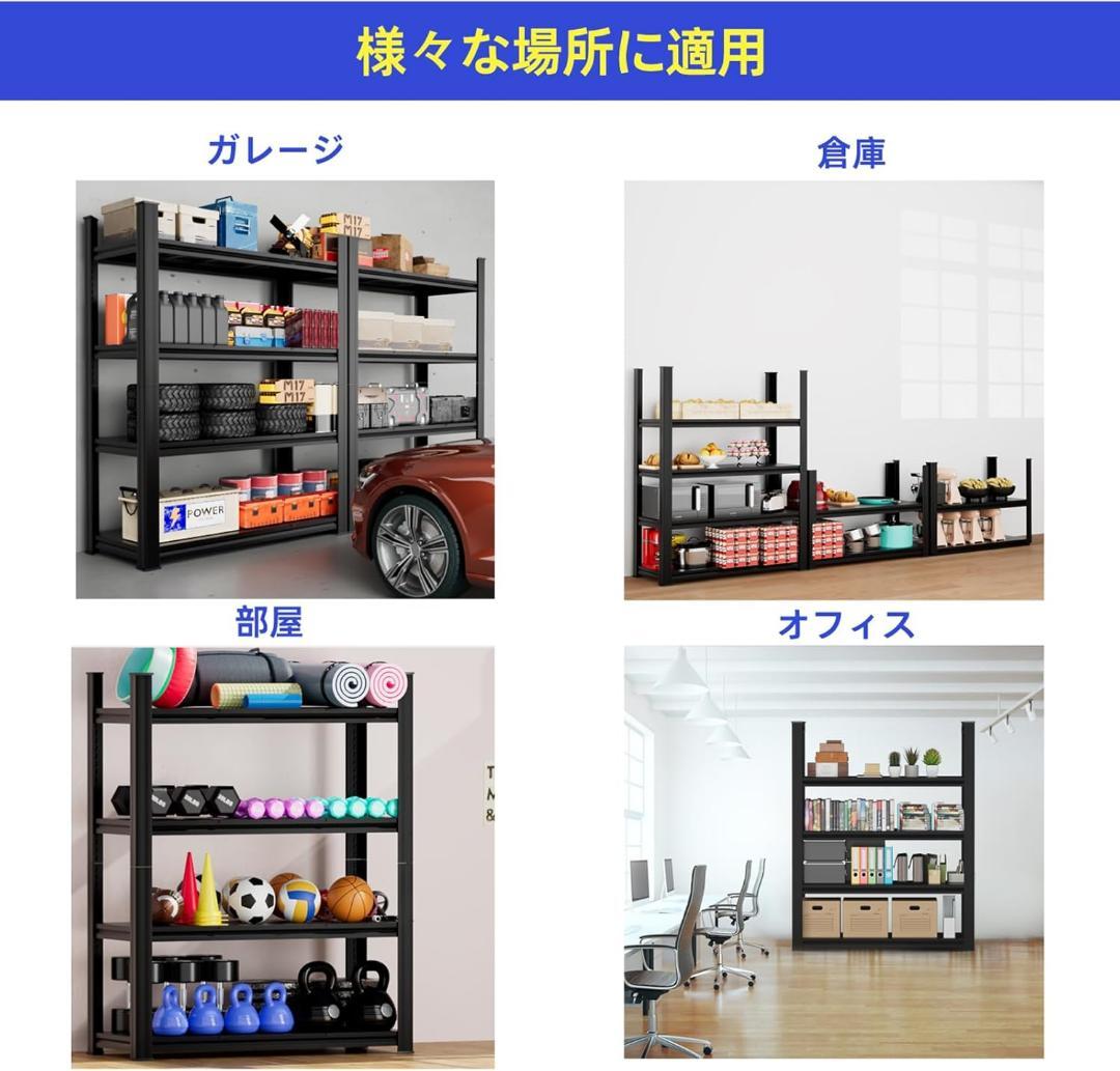 【新品】スチールラック 4段 ガレージラック 倉庫 収納棚 耐荷重100kg