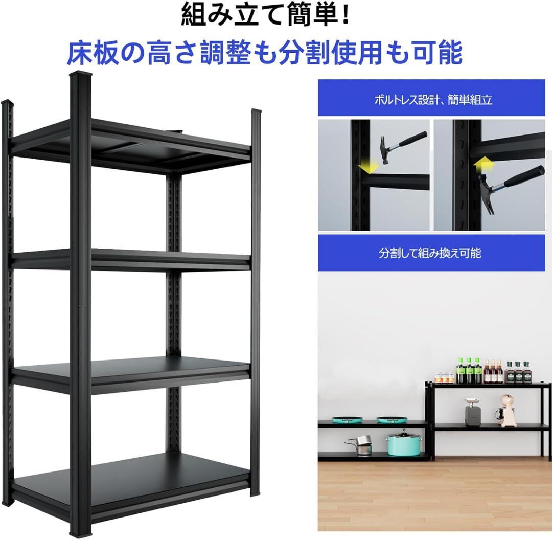 【新品】スチールラック 4段 ガレージラック 倉庫 収納棚 耐荷重100kg