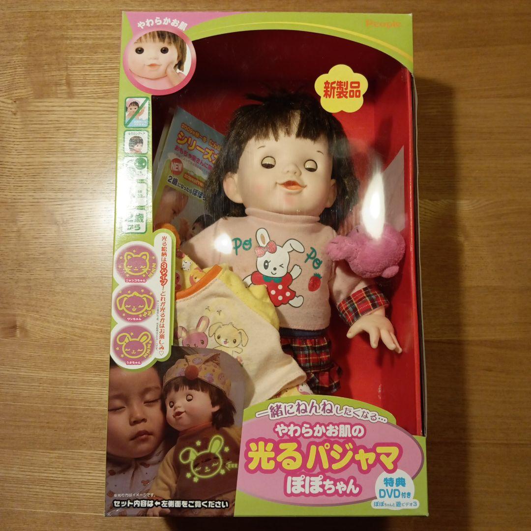 平成レトロ やわらかお肌のぽぽちゃん 光るパジャマ レア 別売り服