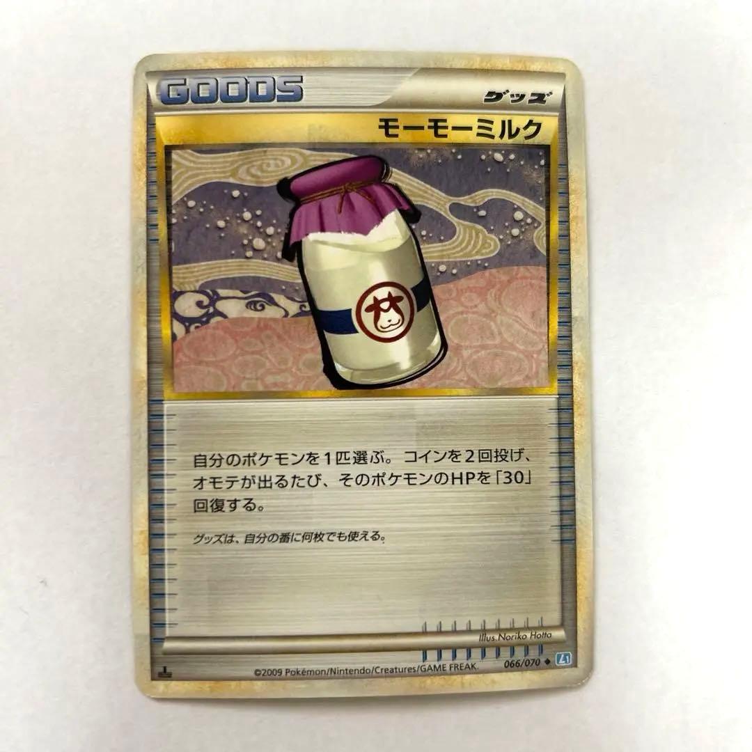 ポケモンカード レジェンド モーモーミルク - メルカリ