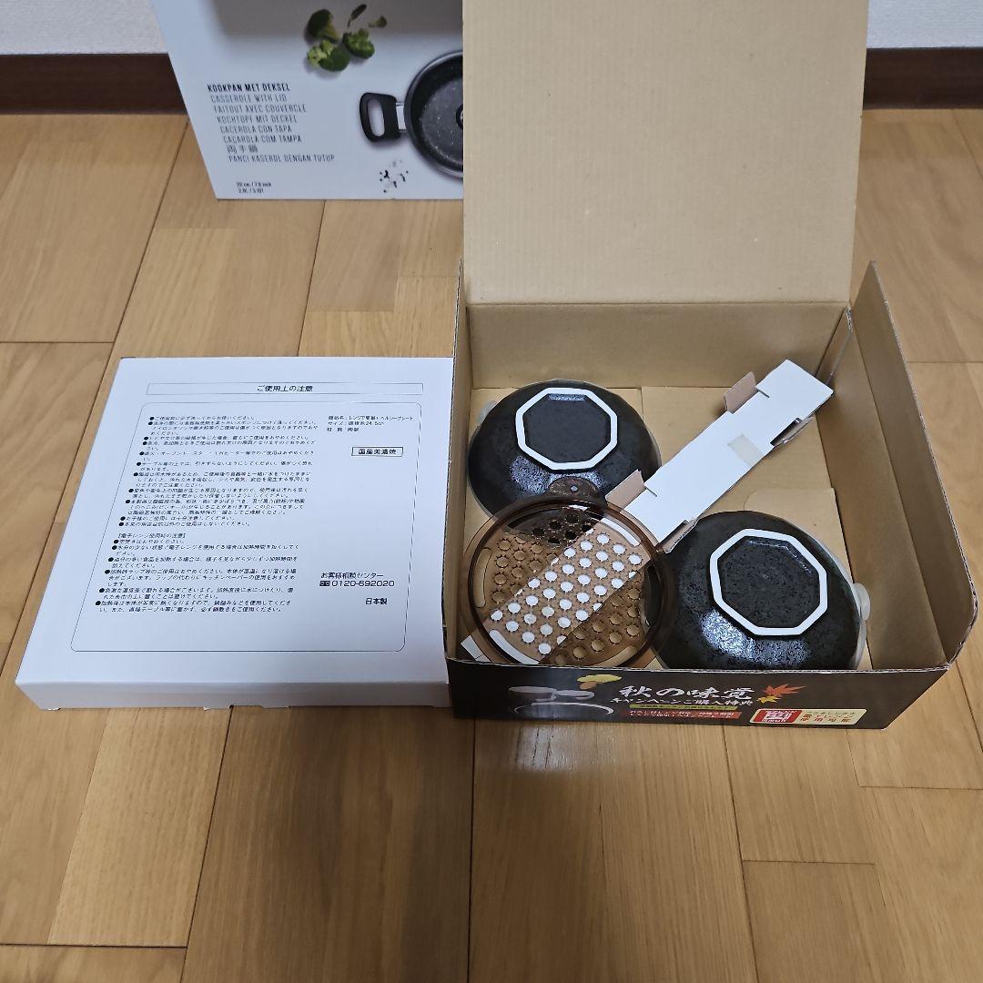 【まとめ売り】両手鍋　ののじ大根おろし　電子レンジライスクッカー　お役立ちセット