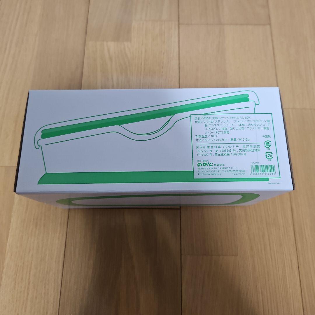 【まとめ売り】両手鍋　ののじ大根おろし　電子レンジライスクッカー　お役立ちセット