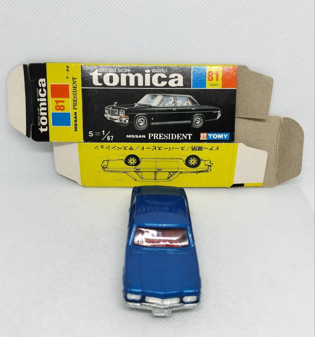 《黒箱トミカ81-1-1》日産プレジデント【1Eホイール】未使用美品
