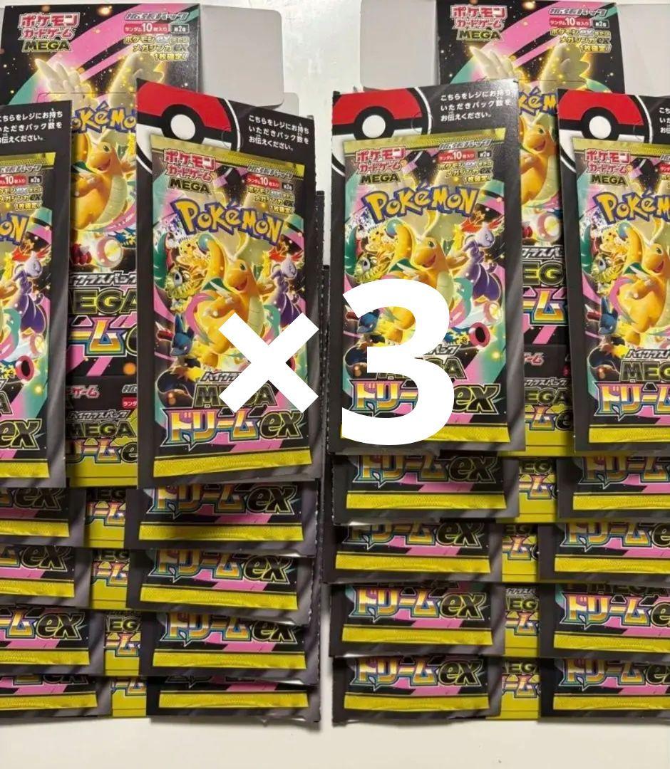 30箱 空き箱 まとめ売り ポケカ 空箱 メガドリームex ペリペリあり