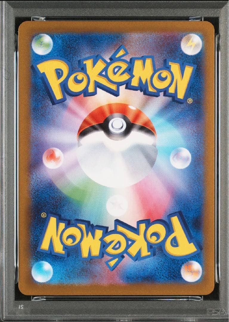 ポケモンカード　ヒロシマのピカチュウ　psa8