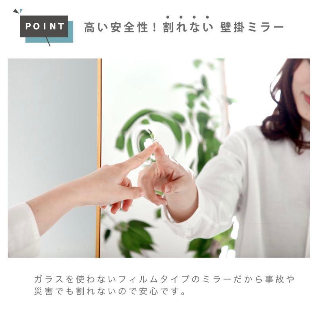 割れない鏡 リフセーフ日本製 新品未使用未開封 壁掛けミラー フィルムミラー