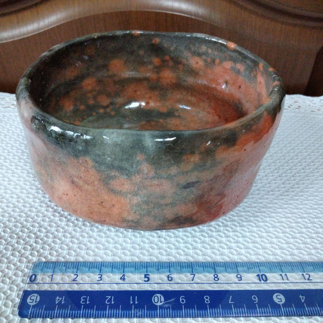 赤楽 寿楽 桐山 茶道 抹茶茶碗 共箱