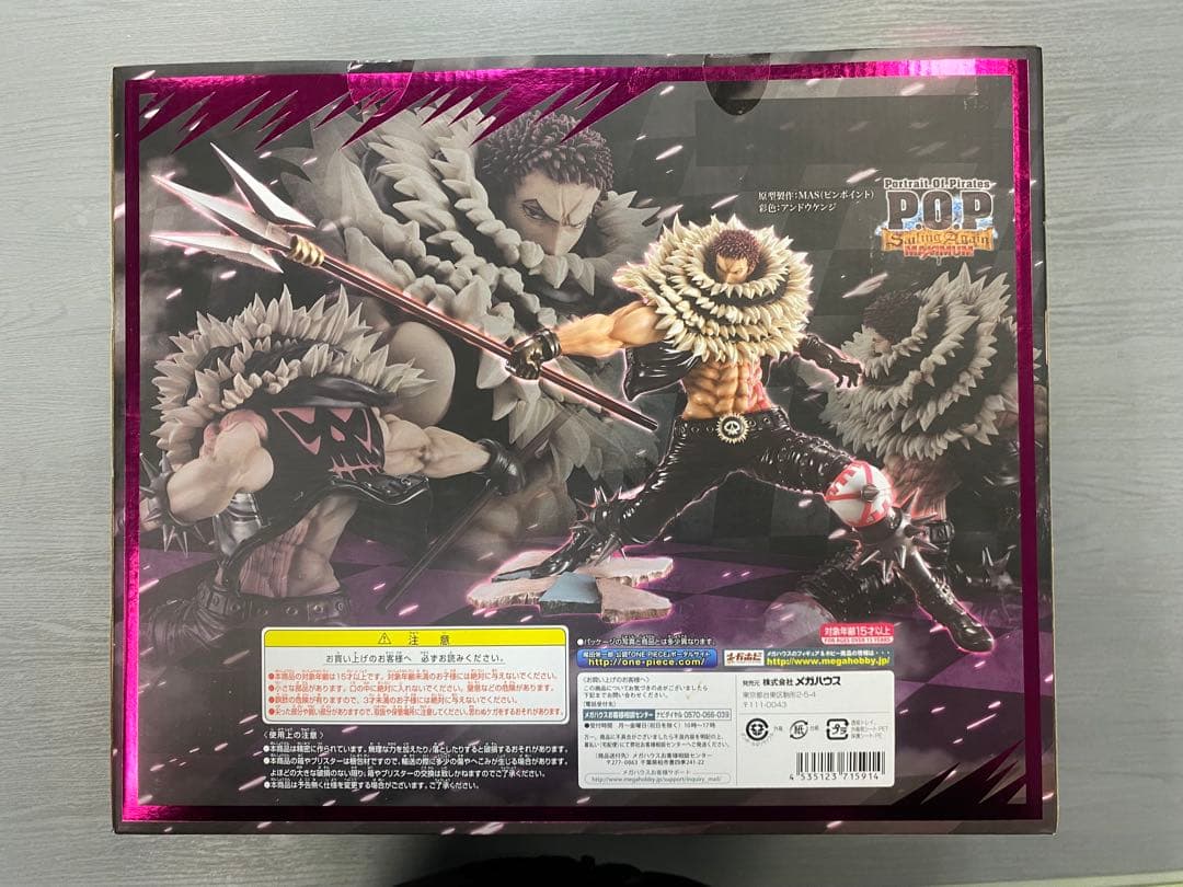 Portrait.Of.PiratesワンピースSA-MAXIMUMカタクリ