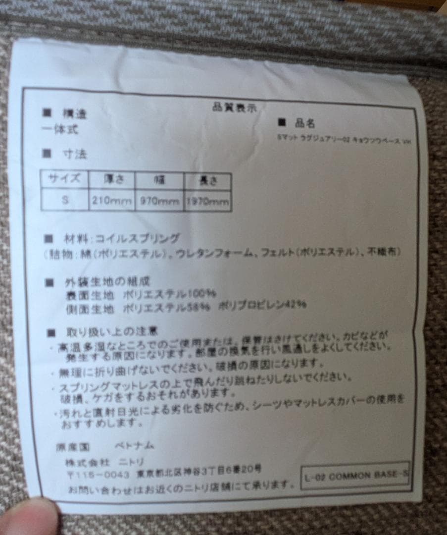 【美品】N-スリープ Sマット ラグジュアリー02 シングル+トッパー