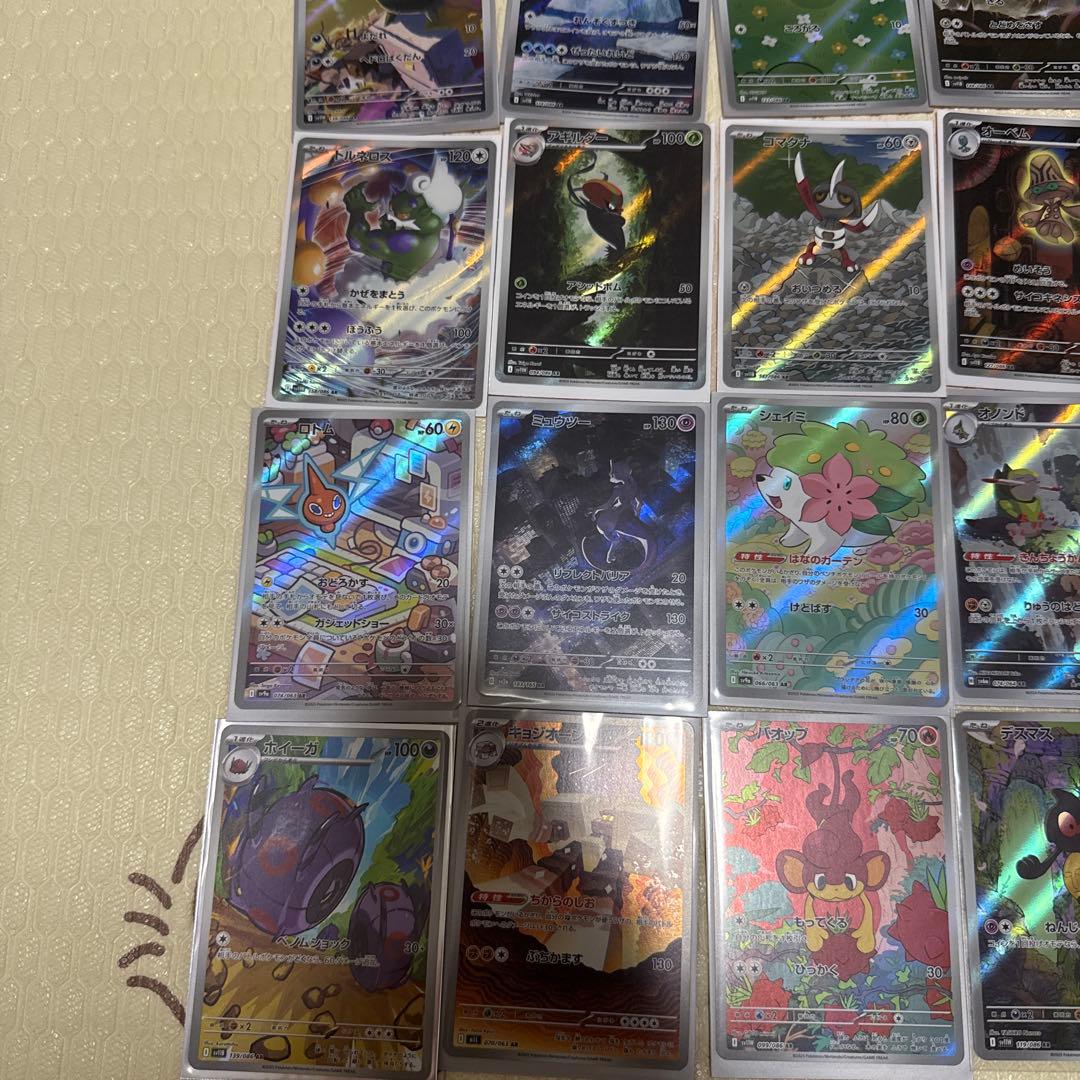 ポケカAR46枚セット
