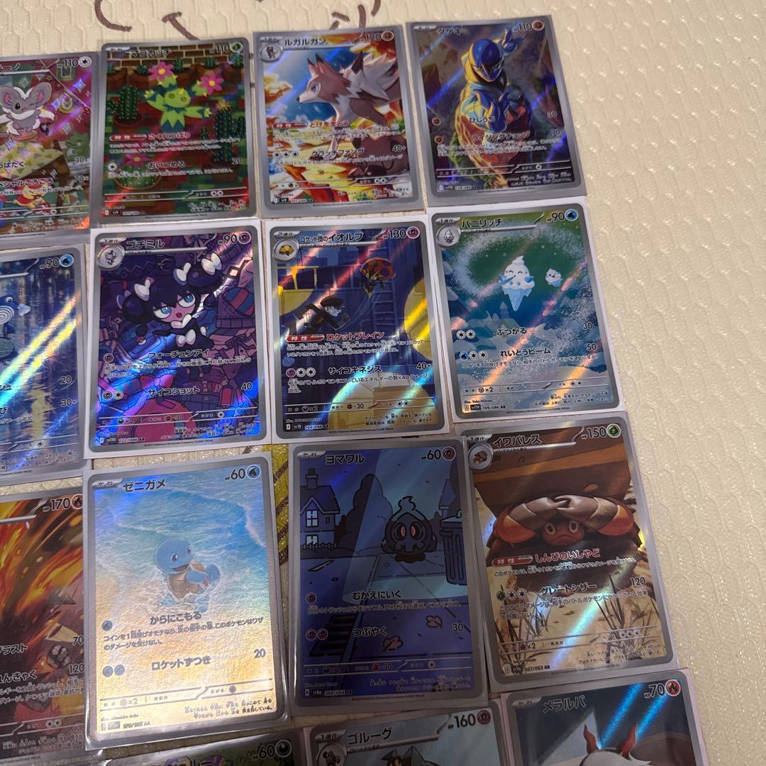 ポケカAR46枚セット