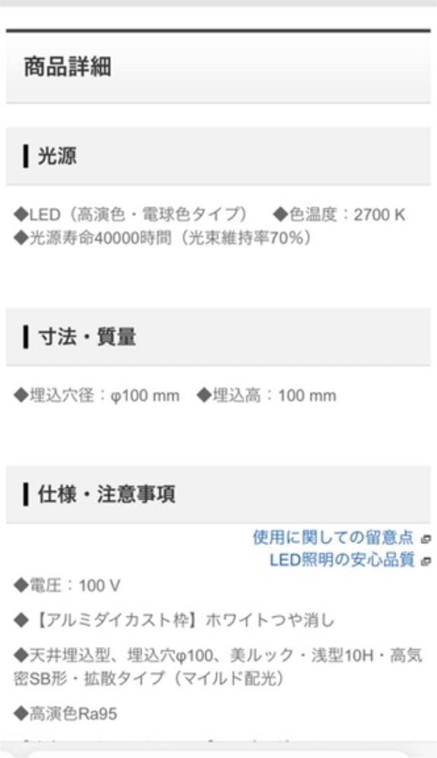 ⭐️Panasonic スピーカー付きダウンライトLED(電球色)⭐️