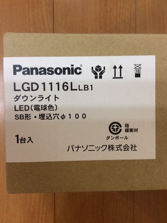⭐️Panasonic スピーカー付きダウンライトLED(電球色)⭐️