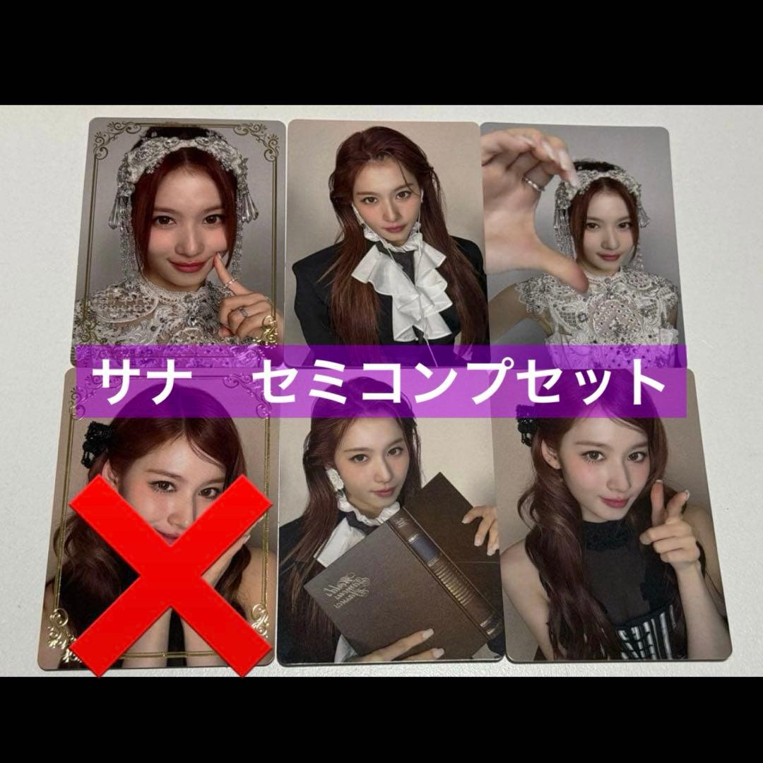 MISAMO トレカ ラキドロ 6枚 セミコンプ サナ