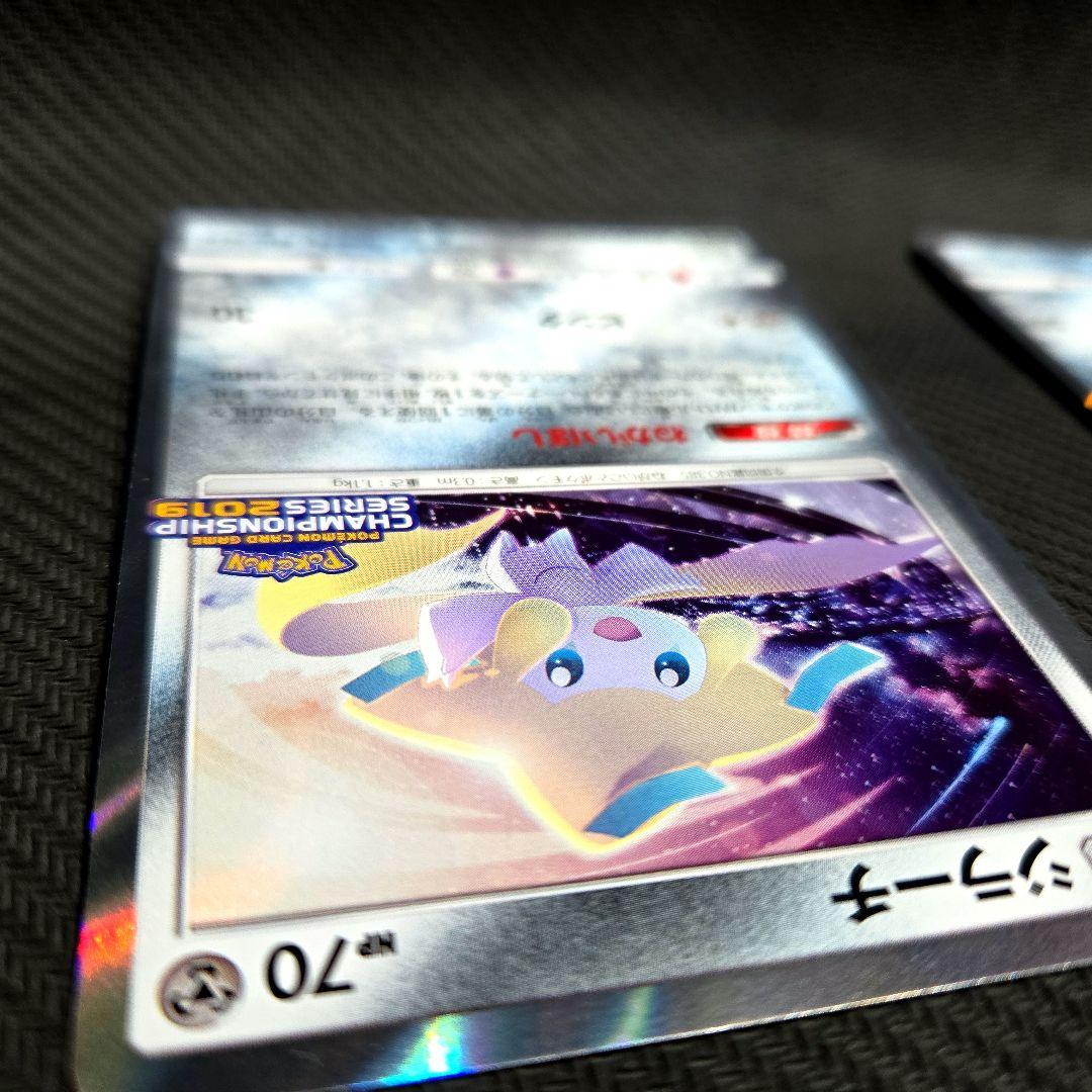 ジラーチ プロモ 322/SM-P チャンピオンシップ2019 素体 2枚 - メルカリ